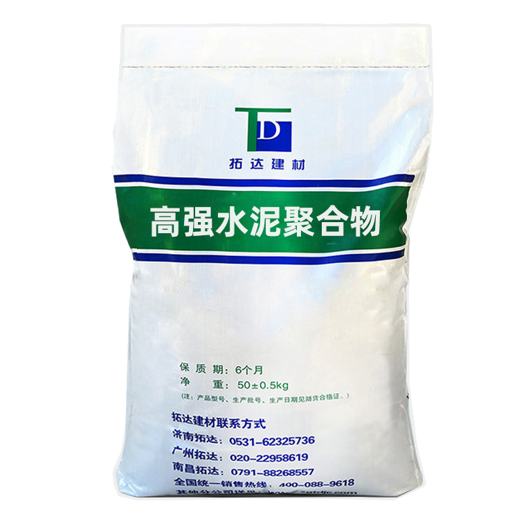 拓達(dá)高強(qiáng)水泥聚合物